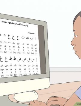 aid262336-v4-728px-Learn-Arabic-Step-1-Version-3